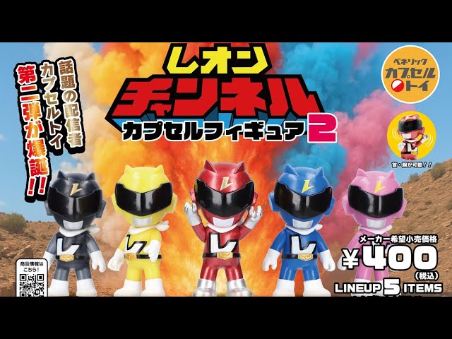 Is it true that the second Leon Gacha will be released nationwide