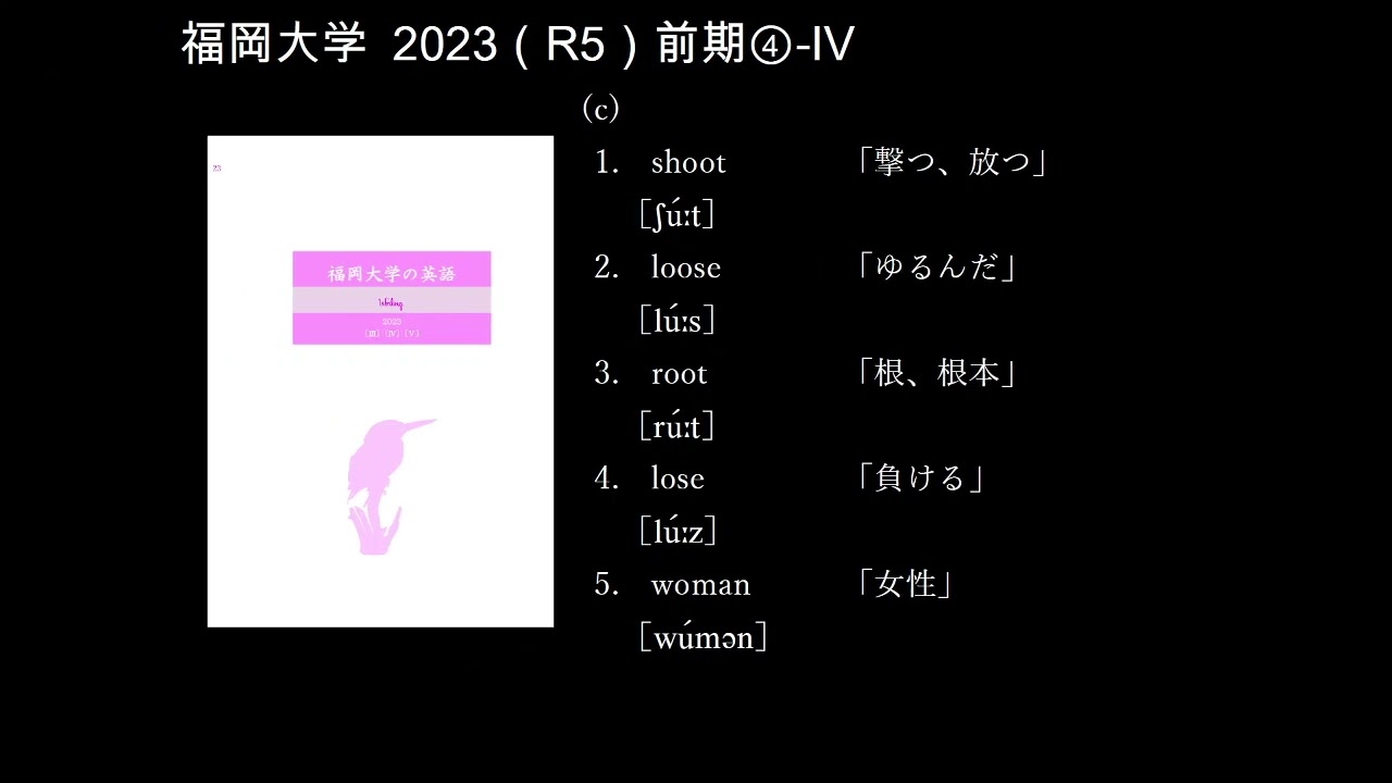 2023 福岡大学 一般入試（系統別・前期）まとめ 解答速報など（ 2/11