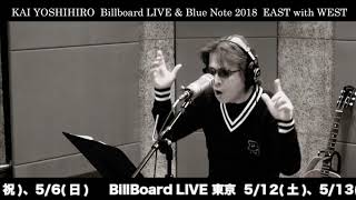 KAI YOSHIHIRO BillBoard&Blue Note 2018 EAST with WEST RH「涙の十番