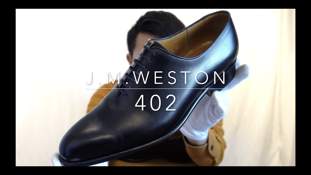 ジェイエムウエストン 402 ホールカット 7アイレット ブラック