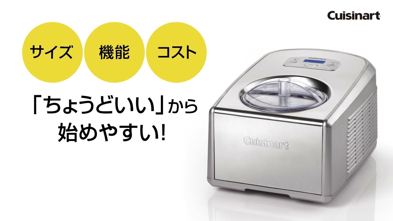 アイスクリームメーカー ICE-PRO100J | フードプロセッサー・ミキサー