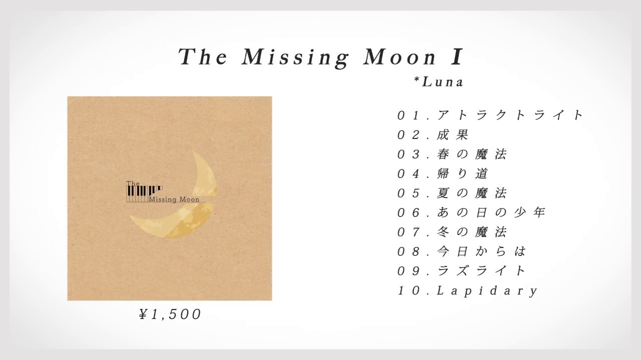 Album XFD】The Missing Moon 1 / *Luna - YouTube