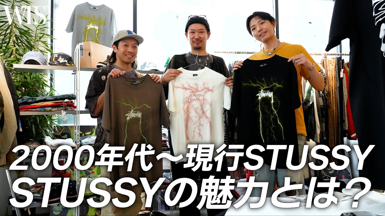 Old Stussy】現行では晒し出せない名作たちをご紹介します！ - YouTube