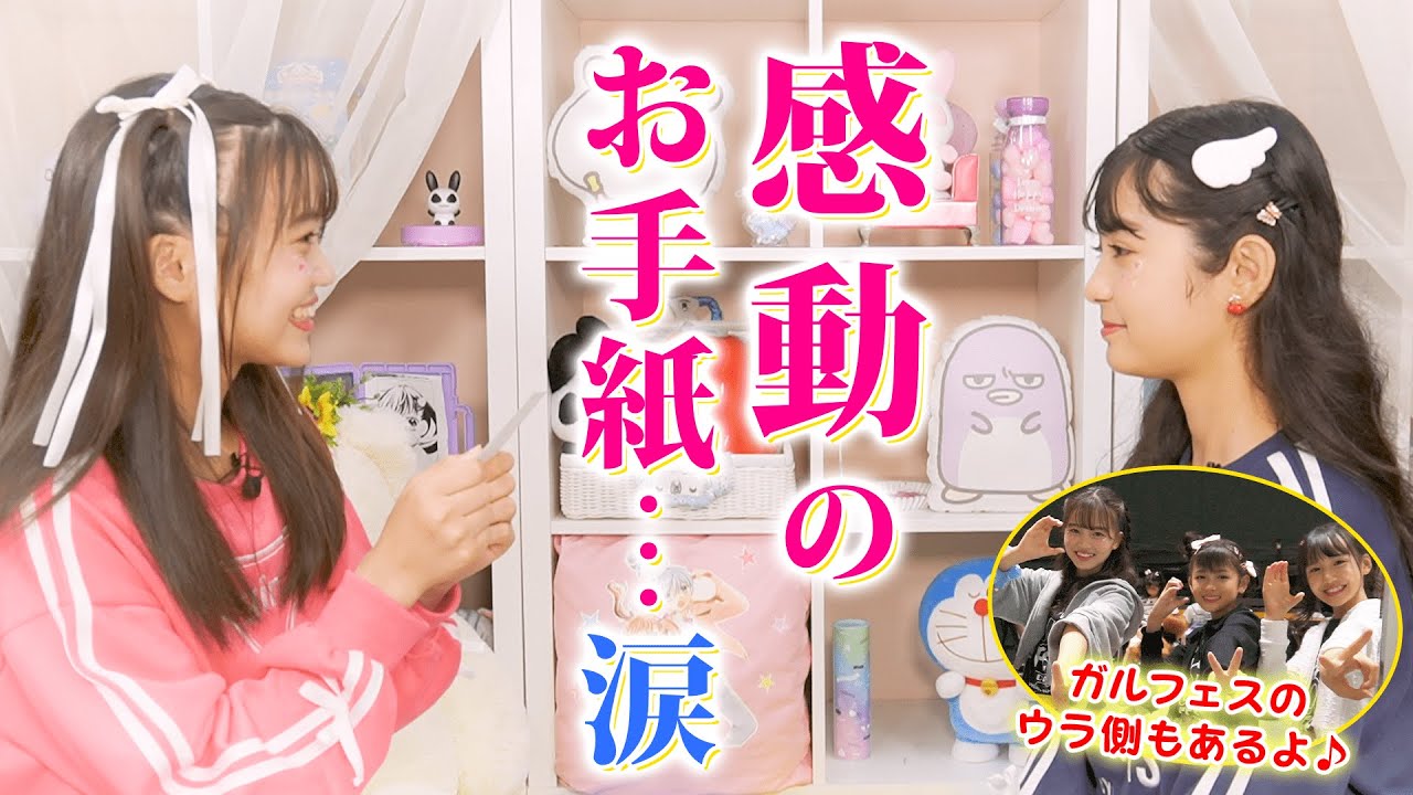 感動のお手紙回】ちゃおの人気キャラが大集合のコミックスメモで思いを