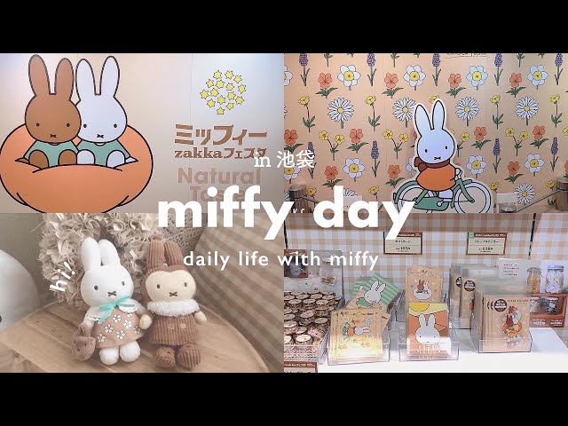 ミッフィーzakkaフェスタ2022 / 限定マスコットに早朝から並ぶ𓈒𓂂𓏸