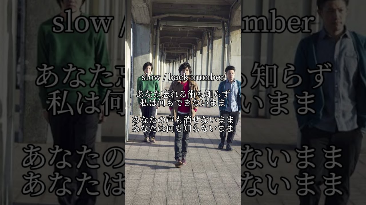 slow」 #バックナンバー #backnumber #インディーズ時代 #slow - YouTube
