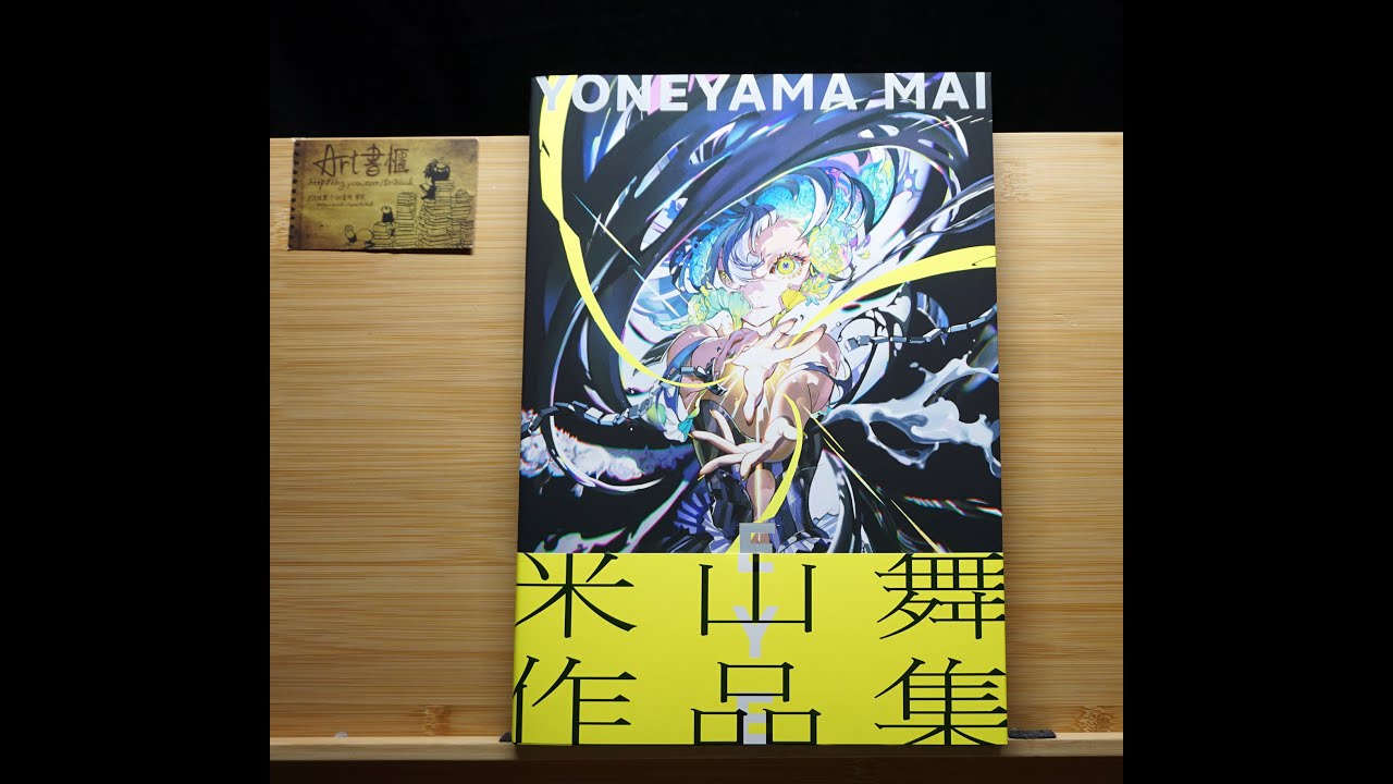 EYE YONEYAMA MAI 米山舞 作品集 - YouTube