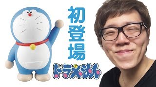 This is the original Doraemon! I bought the first release version