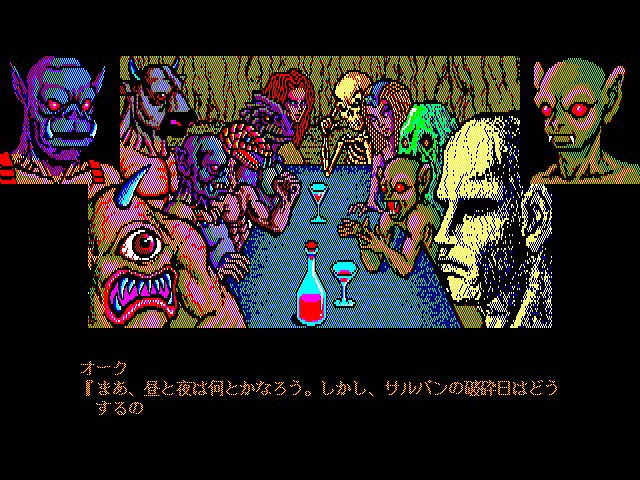 ラスト ハルマゲドン for SHARP X1シリーズ オープニング - YouTube