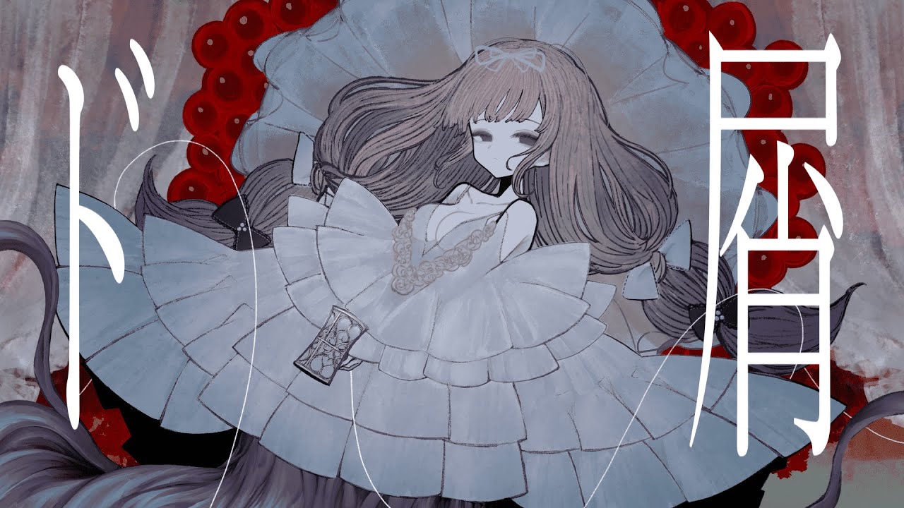 ド屑(DOKUZU) / NAKISO feat. Kaai Yuki - YouTube