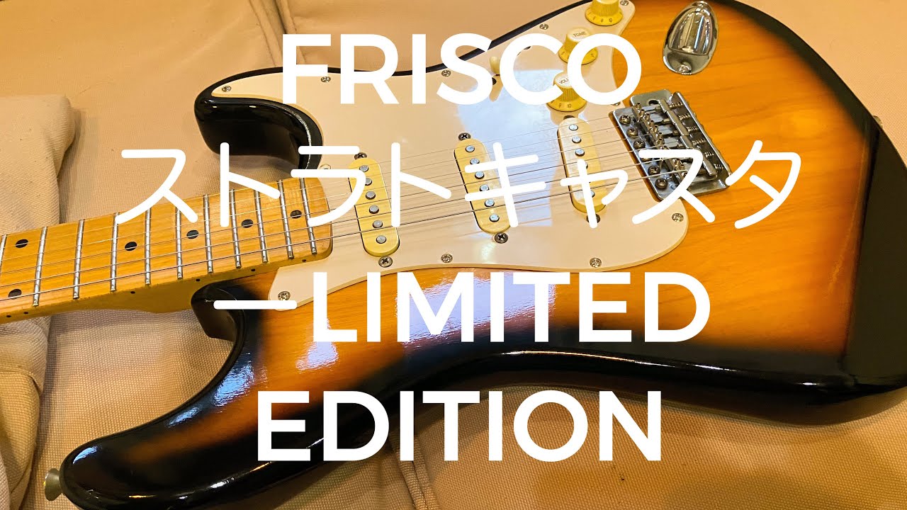 FRISCO custom edition ストラトタイプ FRISCO custom edition