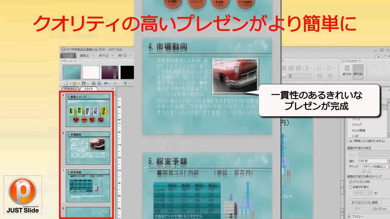 一太郎Web：一太郎2011 創：「一太郎2011 創 スーパープレミアム」をご