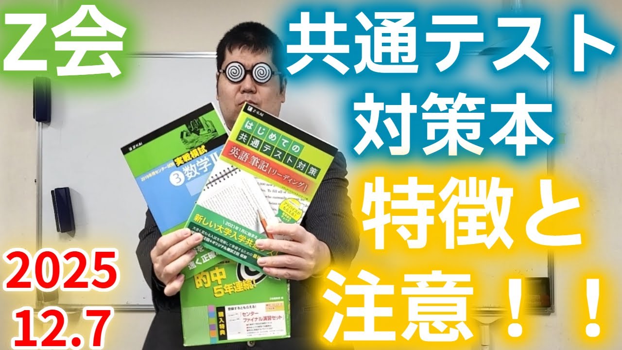 About Z-kai's common test prep book. Top universities and medical