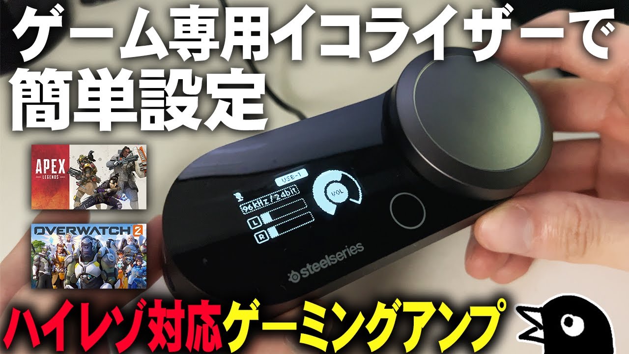 Steelseries GameDAC Gen2 | A super convenient high-resolution