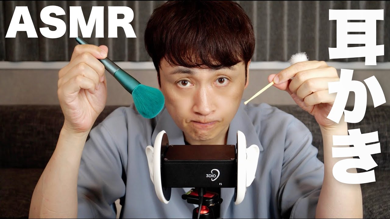 ASMR】耳かき児嶋が久しぶりにお掃除します！【音フェチ】 - YouTube