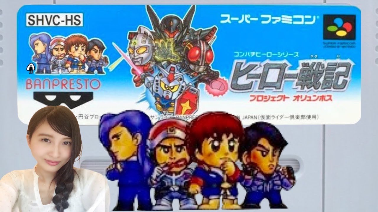 ヒーロー戦記】プロジェクトオリュンポス SFC レトロゲーム実況LIVE