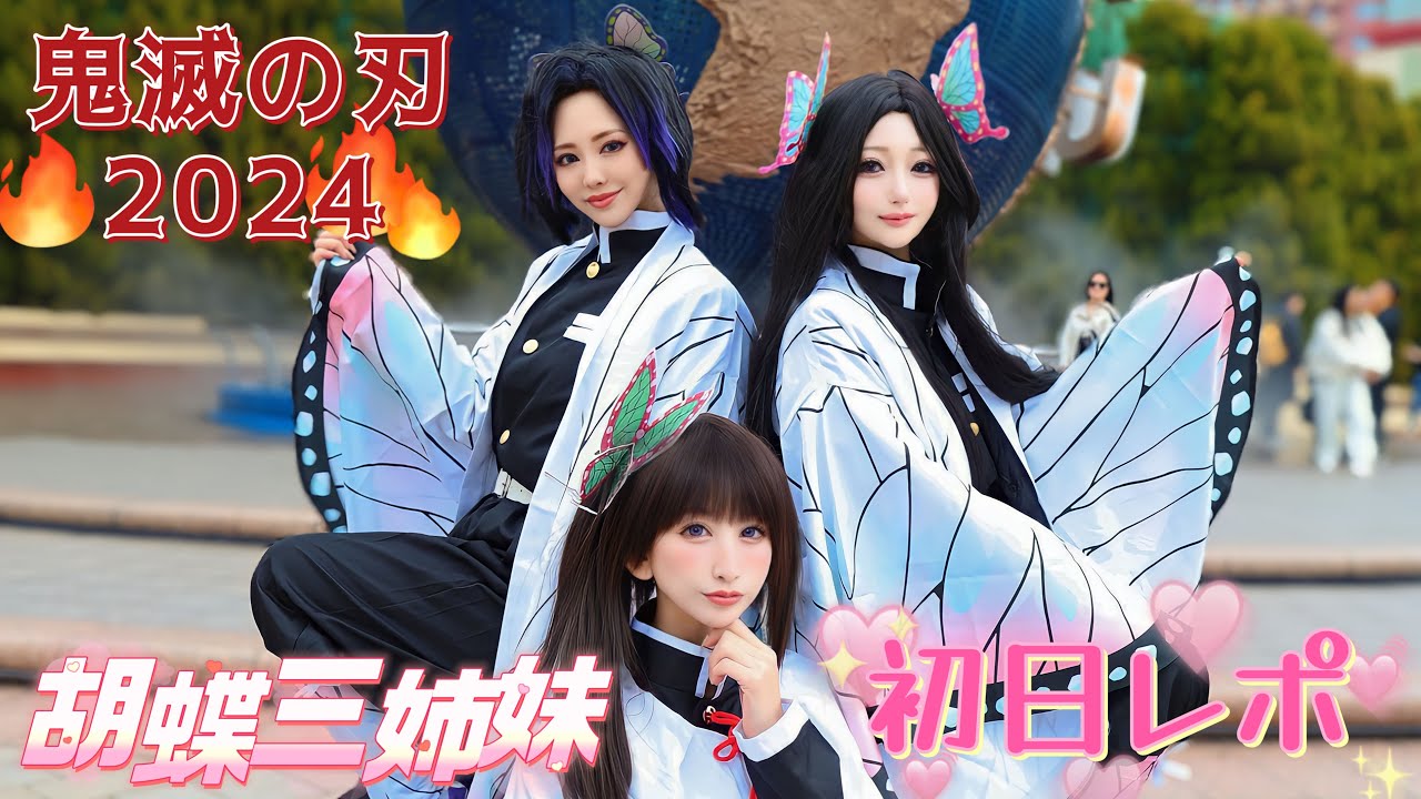 USJ Demon Slayer Launch Day!! 🔥🦋 - YouTube