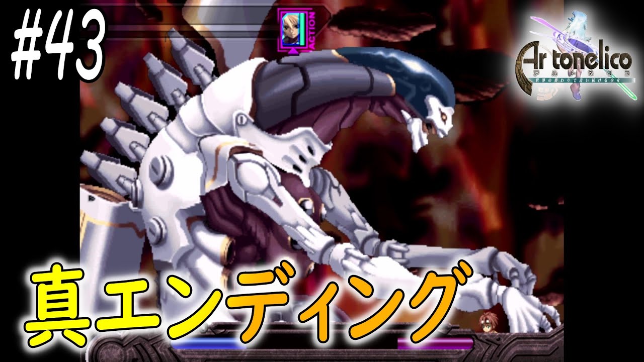 43【PS2】Ar tonelico アルトネリコ ~世界の終わりで詩い続ける少女