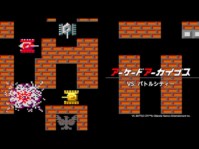 アーケードアーカイブス VS. バトルシティー - YouTube