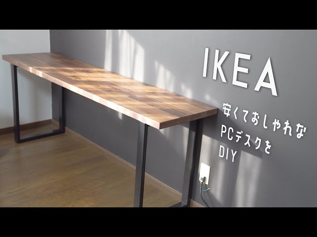 DIY] I built the best desk using IKEA's 