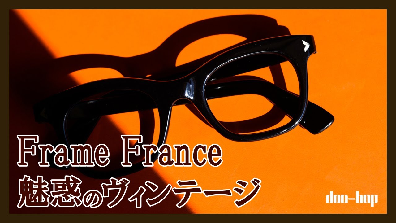 Frame France 魅惑のヴィンテージ - YouTube