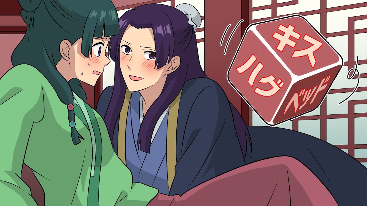 薬屋のひとりごと】もしも猫猫と壬氏が禁断のサイコロ生活をしたら