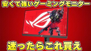 A review of the ROG STRIX XG259CS, a powerful gaming monitor