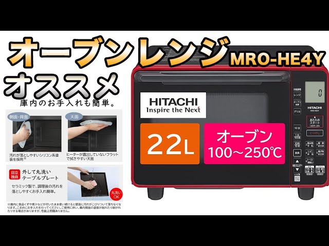 Microwave Oven] Hitachi's new microwave oven purchase review MRO