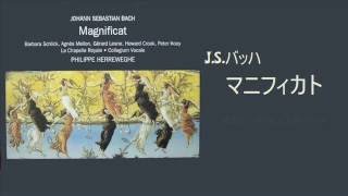 J. S. バッハ 「マニフィカト」 ニ長調 BWV243 ヘレヴェッヘ J.S. Bach
