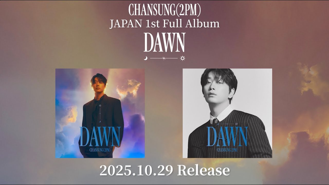 チャンソン(2PM)】10月29日(水)発売アルバム「DAWN」全曲紹介ティザー