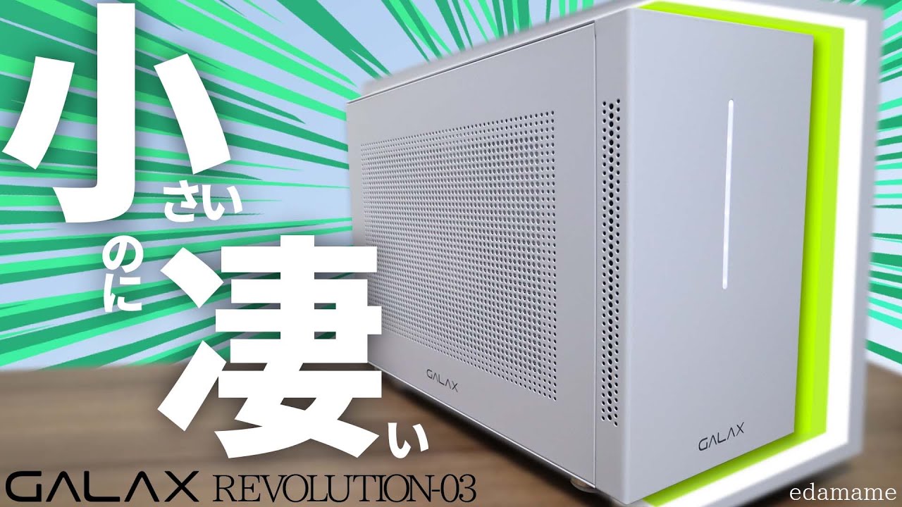 Introducing a super cool white PC case from GALAX! [Custom PC