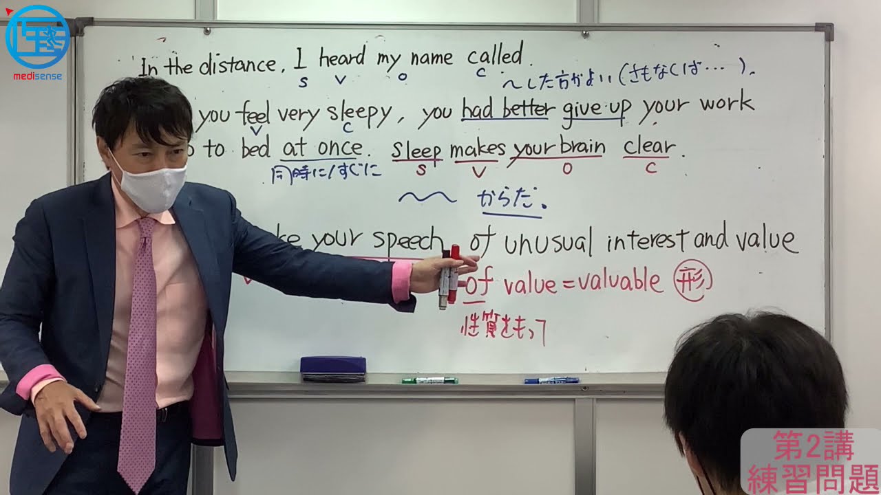 西きょうじ先生特別講座 二限目⑥ 練習問題 - YouTube