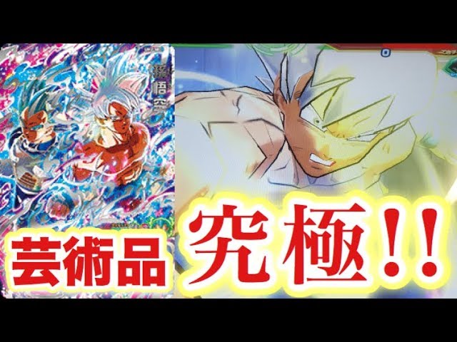 スーパードラゴンボールヒーローズ 孫悟空 UM2-SEC 激焼け