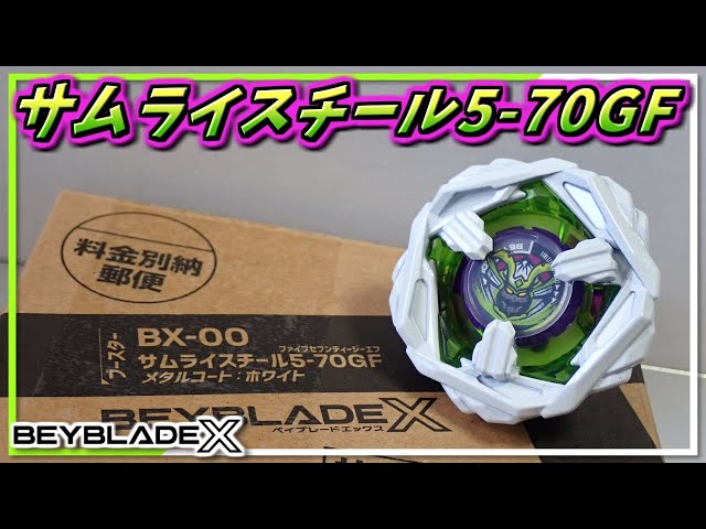 ベイブレードX】サムライスチール5-70GF､非常に軽いブレードなのに