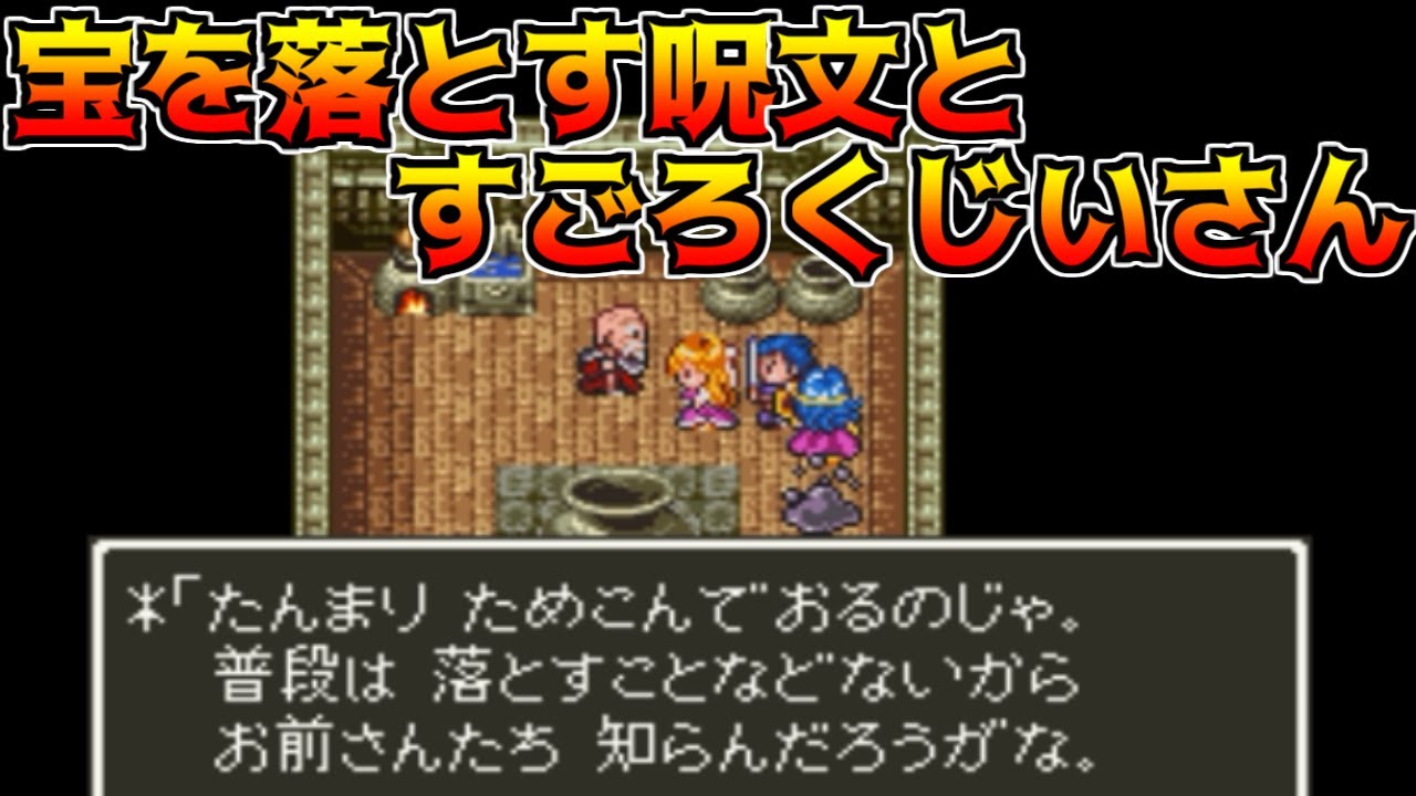 Dragon Quest 3 K.Mix-IC #74 Treasure Drop Spell and Sugoroku