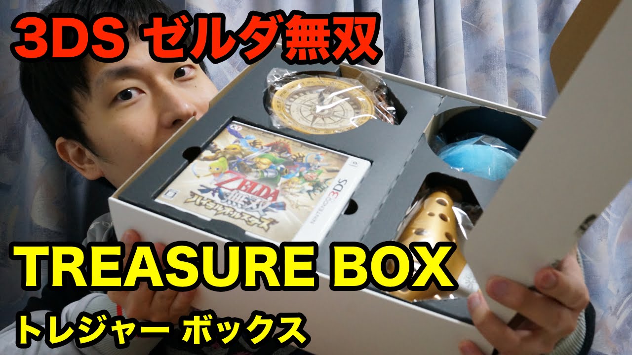 3DS「ゼルダ無双 ハイラルオールスターズ」TREASURE BOX 開封レポート