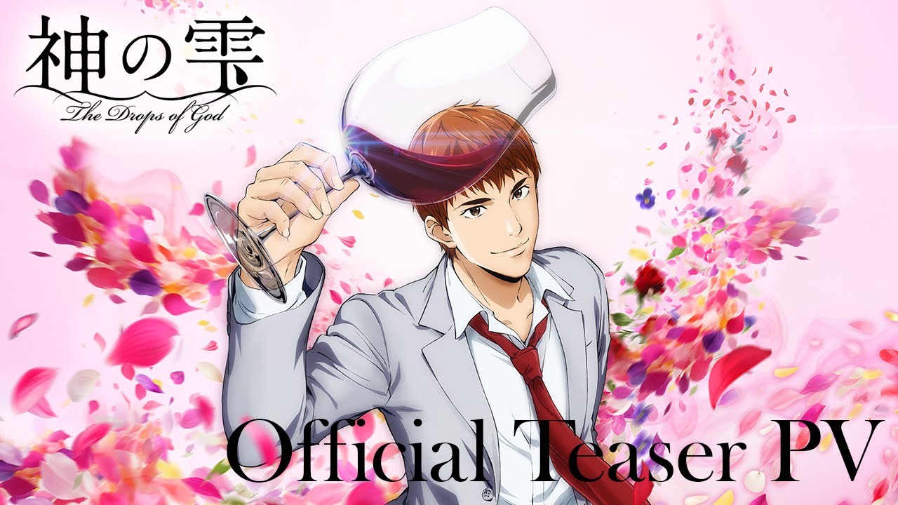 TVアニメ「神の雫」公式サイト