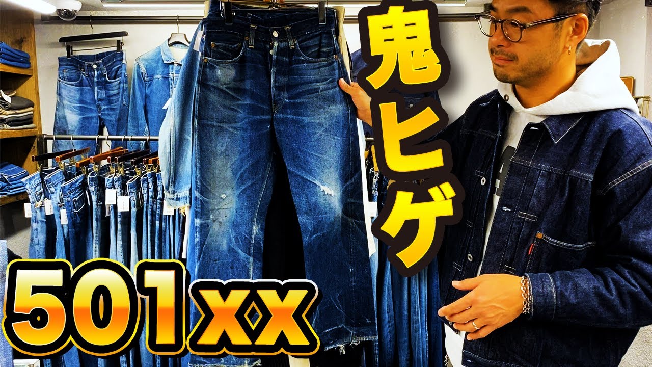 ベルベルジン webstore 掲載！鬼ヒゲ ハチノス 超美色501xxレザー