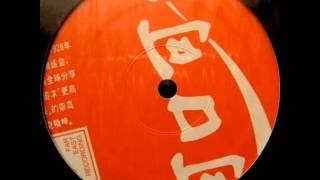 Soichi Terada – Far East Recording 2 – All Night Flight Records