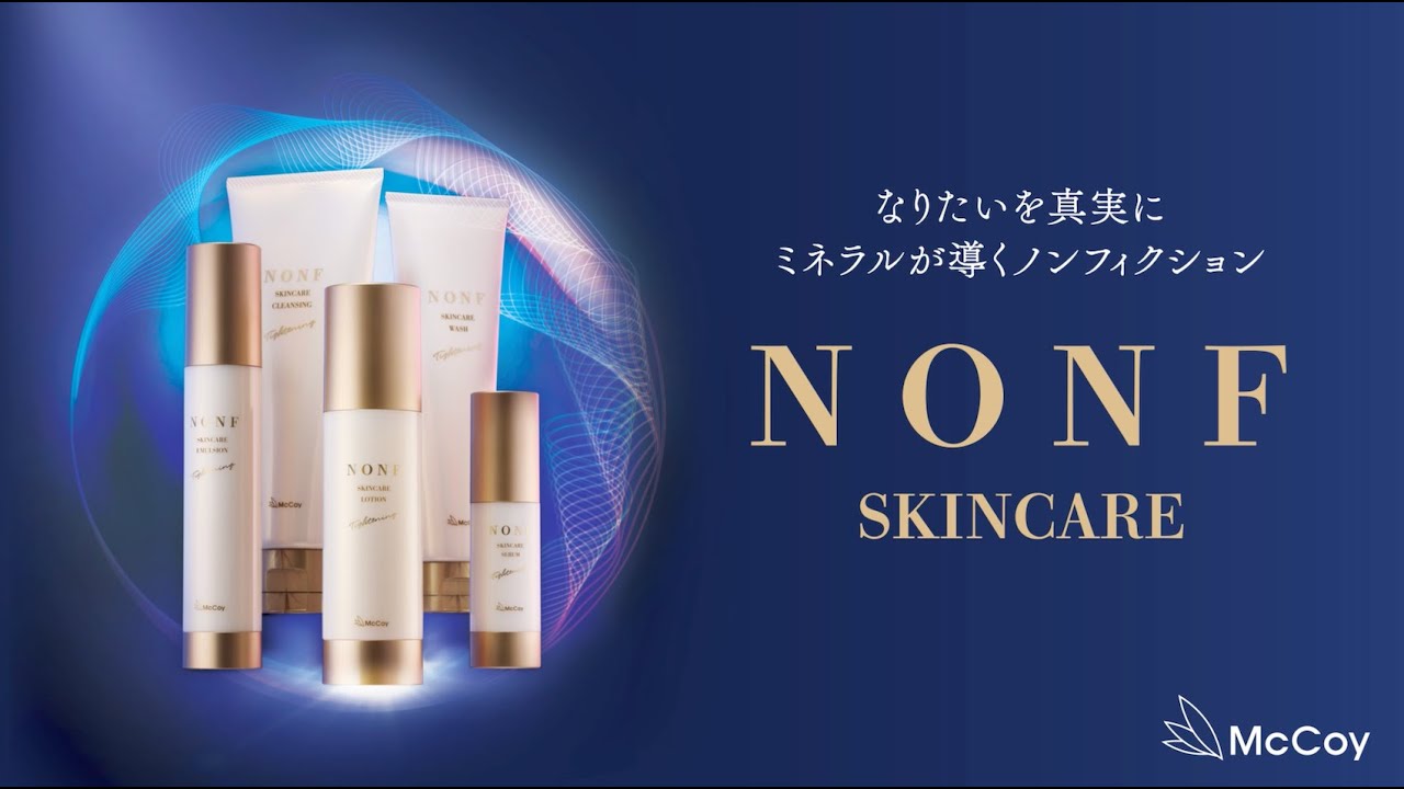 NONFスキンケア クレンジング | 【マッコイ公式】マッコイ商品のサロン