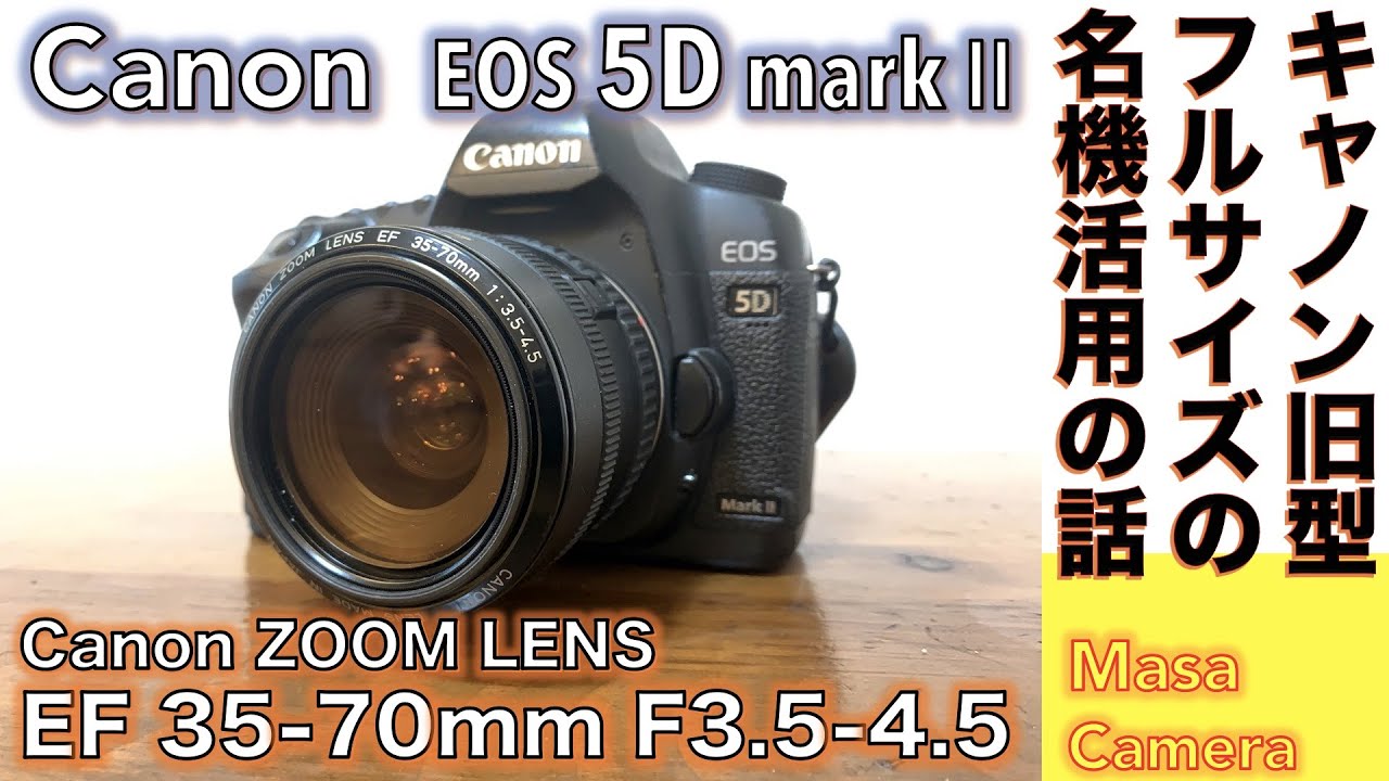 Digital Camera/Autofocus Lens] The Canon 5D Mark II is an older