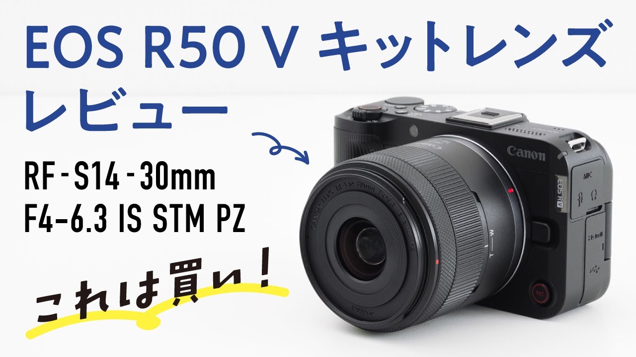 Should I buy the kit lens? RF-S14-30mm F4-6.3 IS STM PZ review