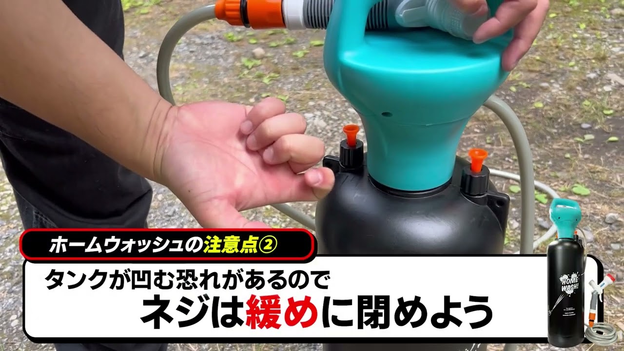 ヨドバシ.com - ながら洗車 自動水噴霧器10L ホームウォッシュ 通販
