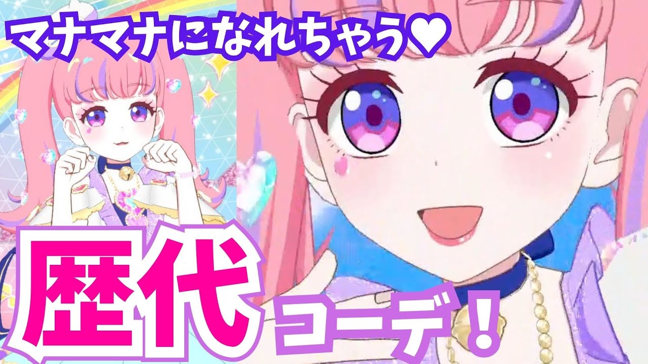 アイプリバース】目指すはてっぺん‼️マナマナみゃむでライブしちゃう