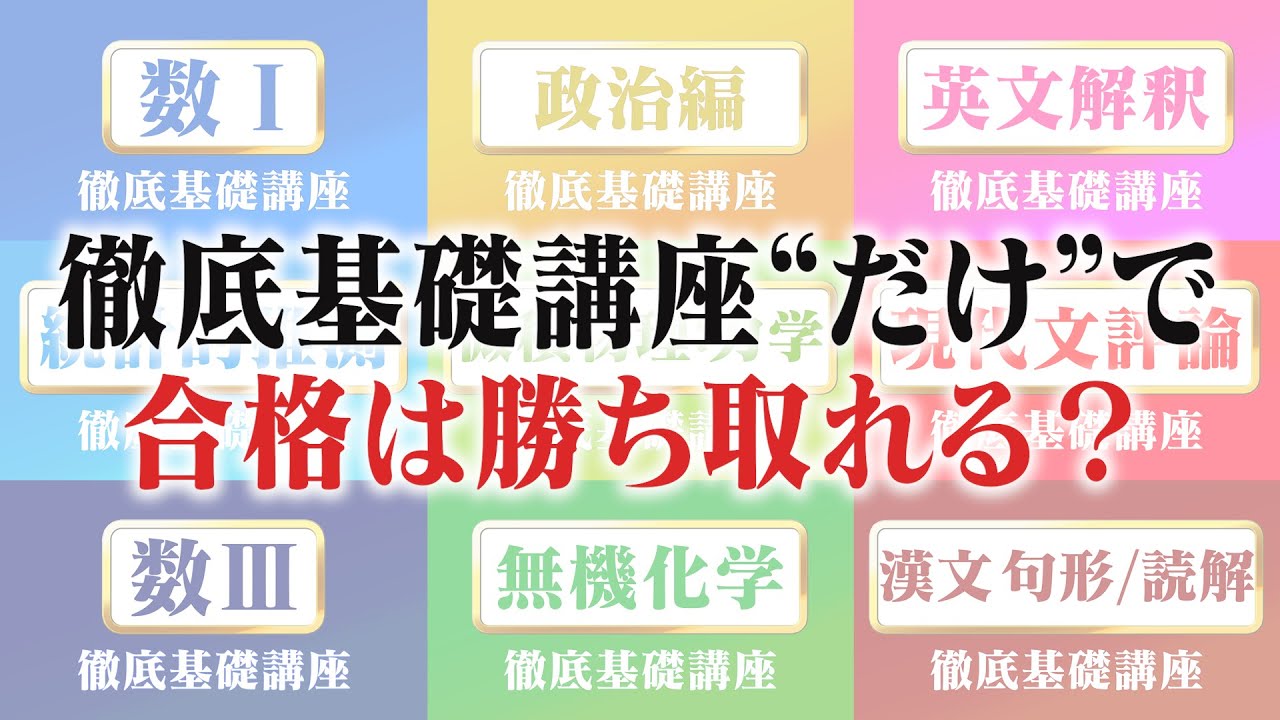 For those who are wondering whether to take the in-depth basic