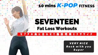 セブチでダイエットエクササイズ!［VERY NICE, Rock with you, Super