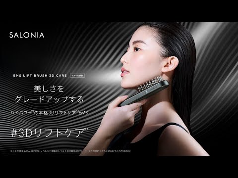 ボディ・フェイスケア SALONIA EMS LIFT BRUSH 3D CARE Amazon.co.jp