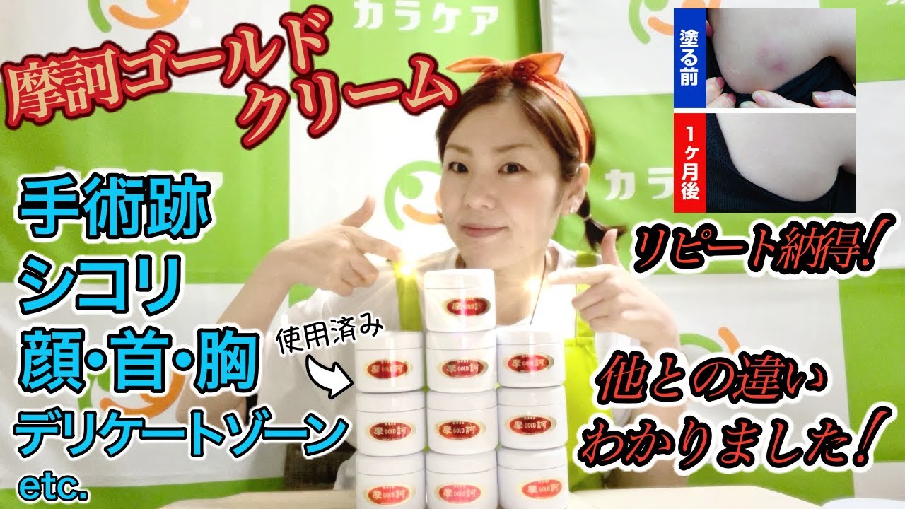 摩訶3点セット（クリーム＋ローション＋ソープ） | カラケア