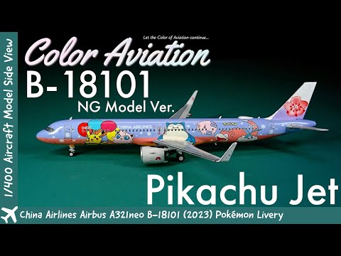 1/400 Scale 2023 NG Model Aircraft「China Airlines Pikachu Jet