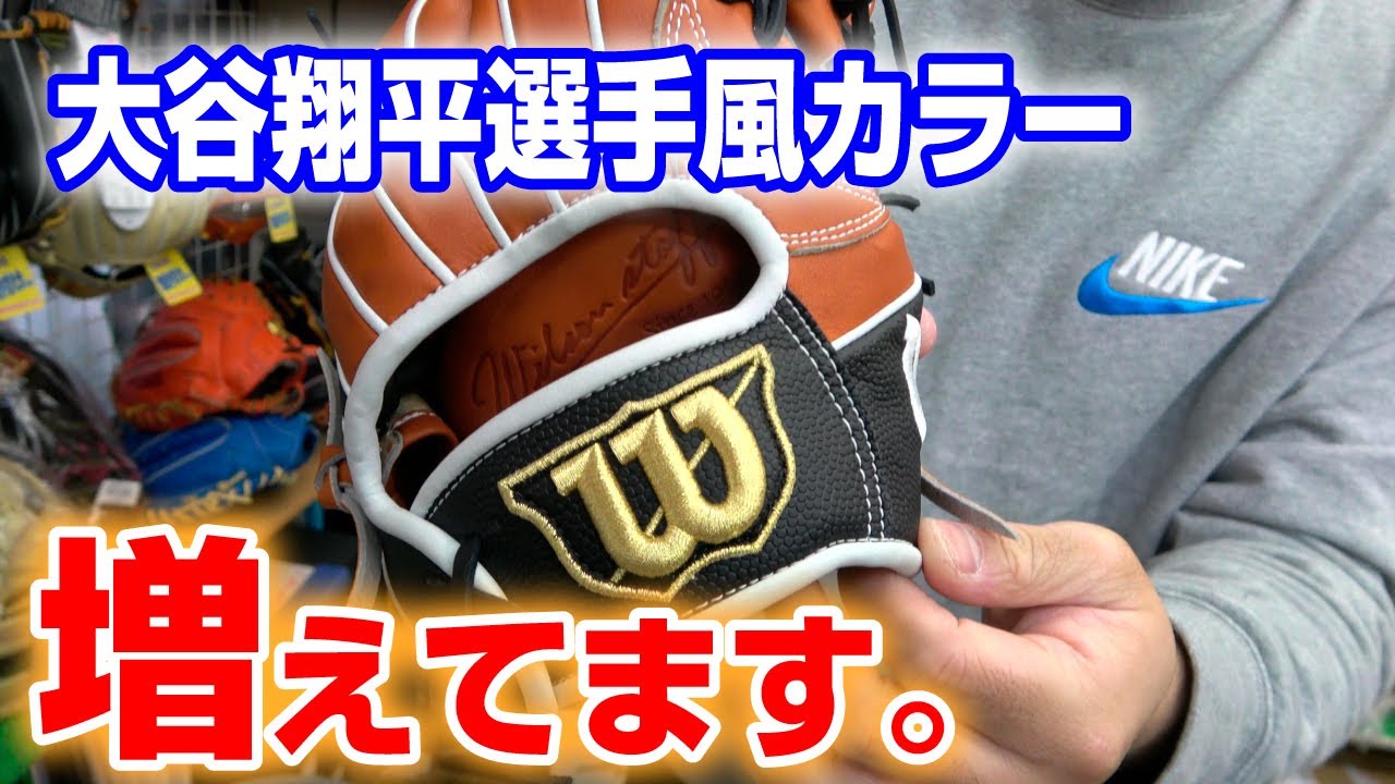 出来るんです！大谷翔平選手風の配色も増えてます！？2024年も圧倒的に